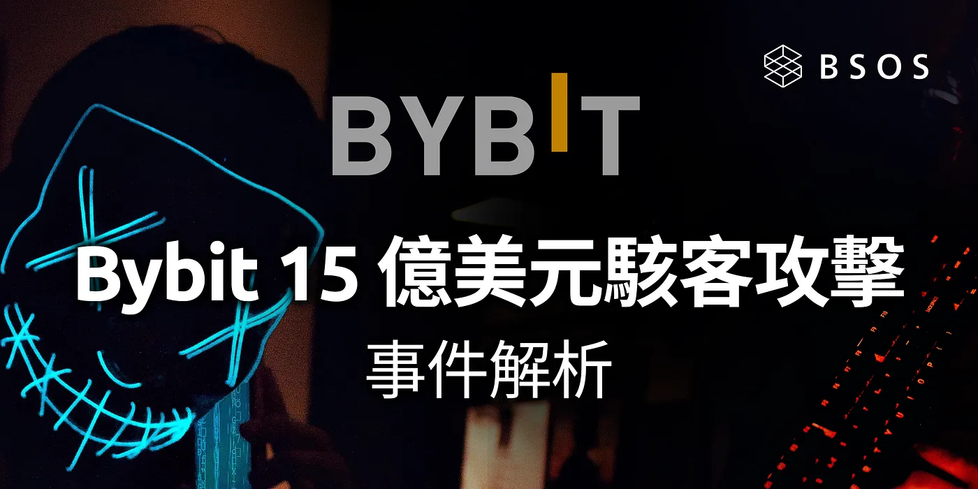 Les 500 000 ETH volés par Bybit ont tous été emportés et transformés en pression de vente cachée ? Le PDG a publié un communiqué clarifiant: 77% des flux de trésorerie peuvent être retracés
